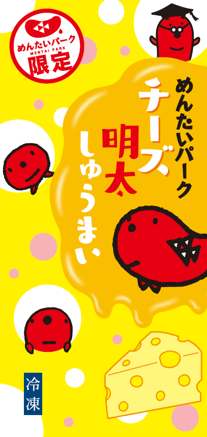 新商品「チーズ明太しゅうまい」発売⭐