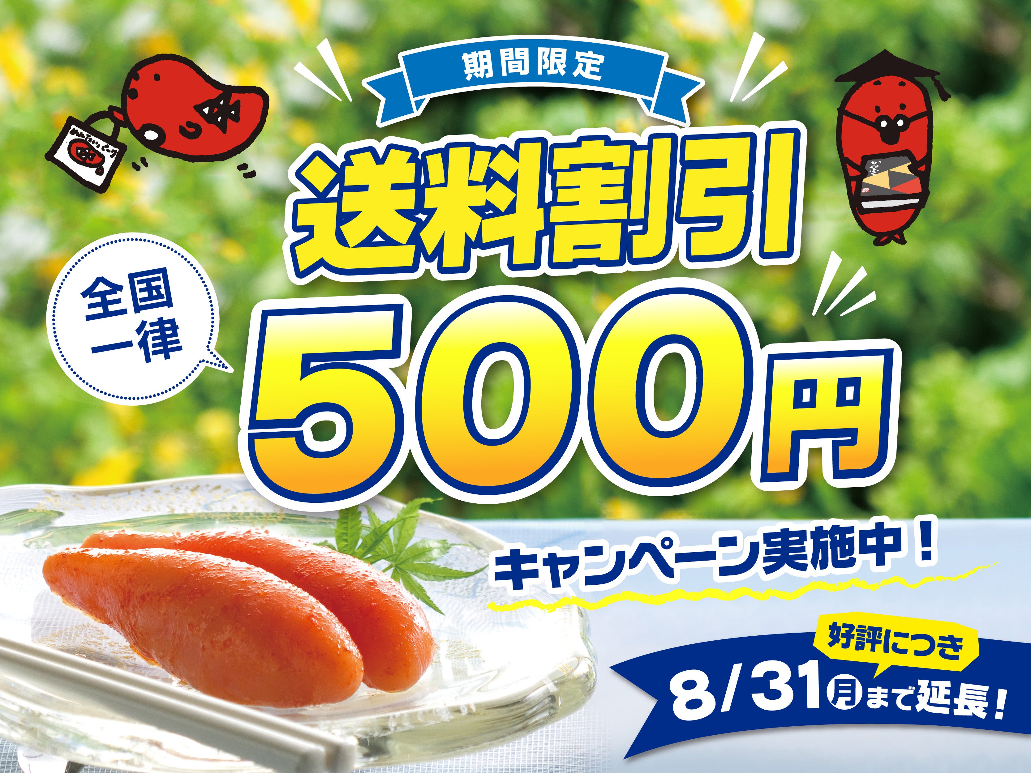 オンライン直売店 | めんたいパーク伊豆